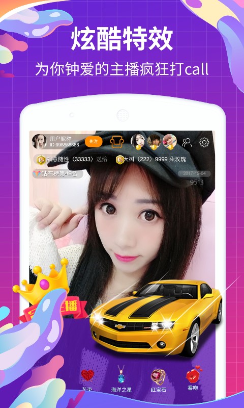 变蝶  v5.0.2图3