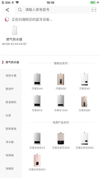 万家乐one+  v3.1.3.0图1