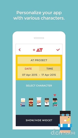 AT日期追踪  v1.2.5图2