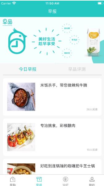 早品购物  v1.0.2图1