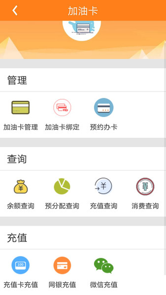 重庆加油  v1.5.6图1