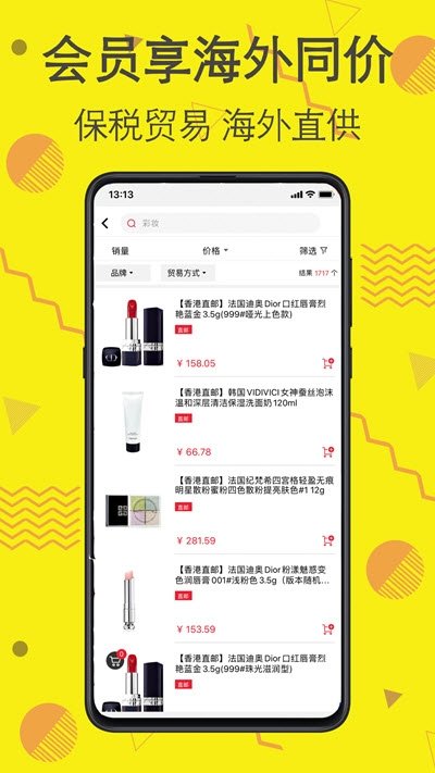 蜜子酱  v1.0.0图2