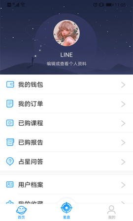 若道  v2.7.13图1