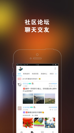 嘉祥同城  v4.2.0图3