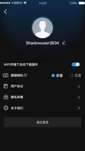 Shadow  v1.3.0图3