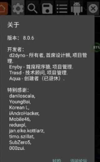 gg修改器专用框架  v6.2.2818图1