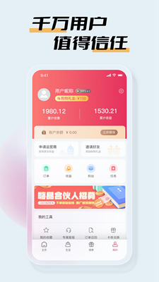 嗨品  v2.5.6图1