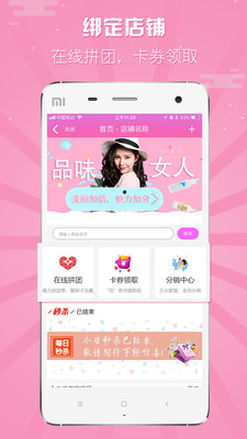 唯美店  v1.1.2图2