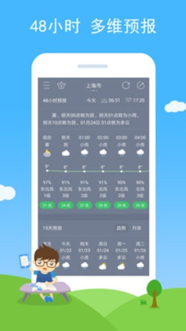 七彩天气  v2.77图2