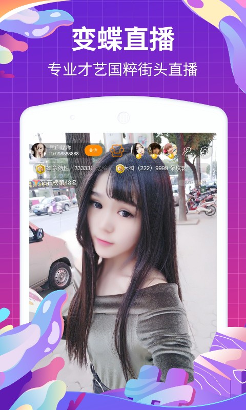 变蝶  v5.0.2图4