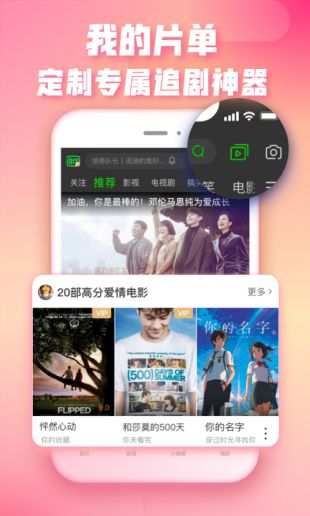 爱奇艺极速版  v1.0图2