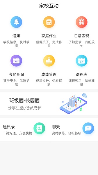 辽宁和教育家长版  vspace="0"图2