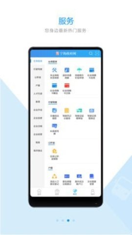 宁海政府网  v2.2.2图2