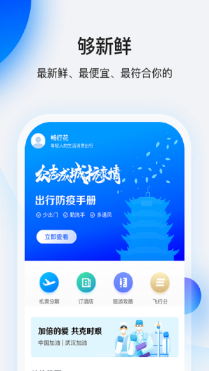 畅享花借款最新版  v1.0图1