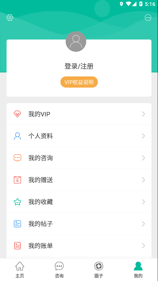 健康盐城  v2.5.2图4