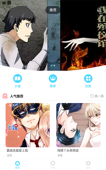 kuku漫画网我的英雄学院  v5.0.0图1