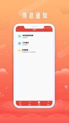 无忧聘客  v1.0.0图1