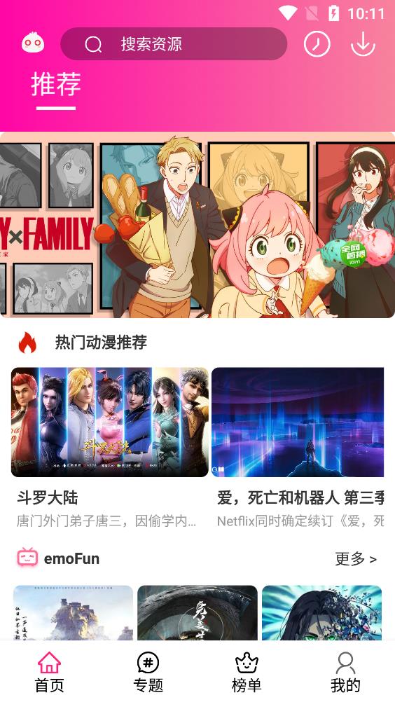 emofun下载最新版  v2.110图3