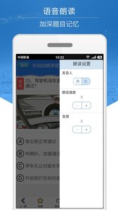 科目四模拟考试练习  v2.3.0图4