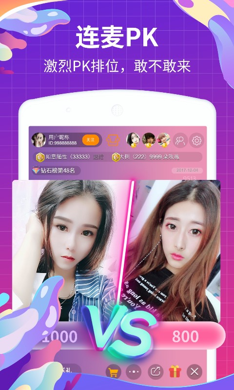 变蝶  v5.0.2图2