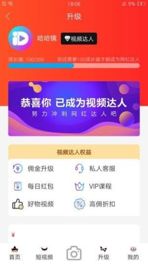 爱抖短视频  v0.0.5图3