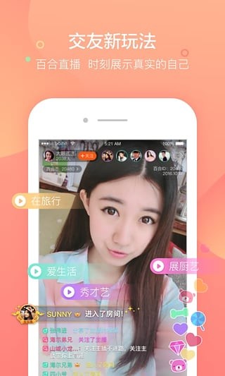 百合婚恋最新版本  v10.8.2图1