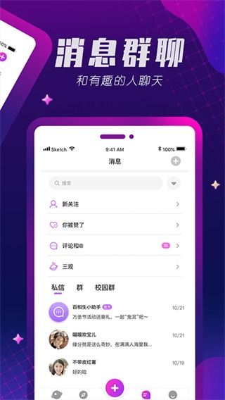 百相生最新版下载  v2.1.5图2