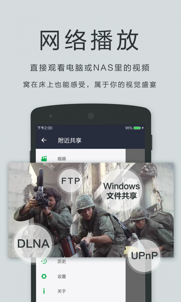 播放器OPlayer安卓版  v5.00.27图3