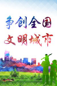 文明聊城  v1.5图1