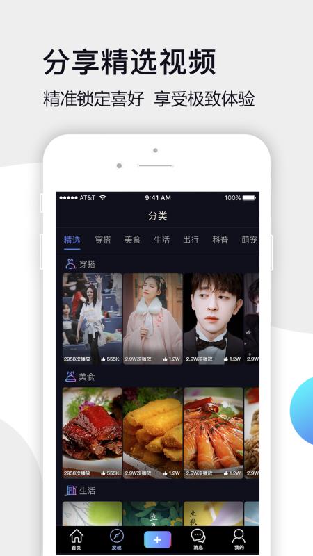 播播短视频手机版  v4.0.0图2