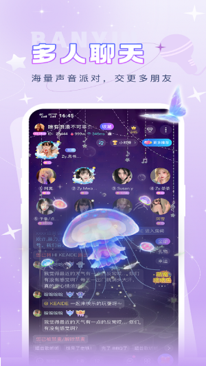 伴音星球下载  v1.0.0.0图2