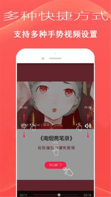 播放器大师最新版  v1.0图1