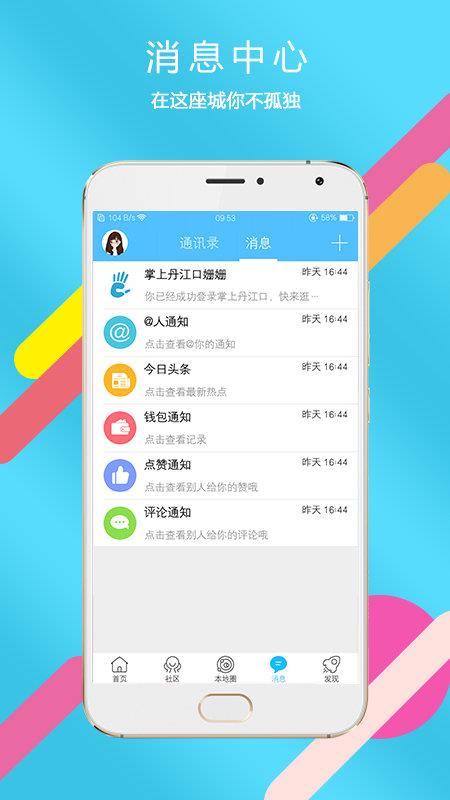 掌上丹江口  v5.2.3图3