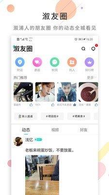 溆水风情  v4.8.3图3