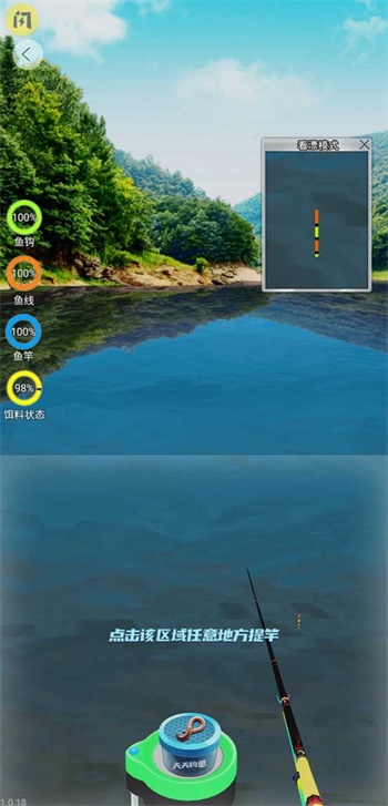天天钓鱼最新版本破解版下载  v1.4.1图5