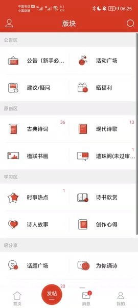 诗歌中国手机版  v2.7.2图2