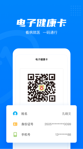 健康西城  v3.7.8.593图2