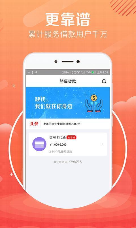 贷大婶2024  v1.7.2图2