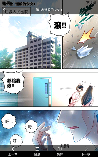 kuku漫画进击的巨人