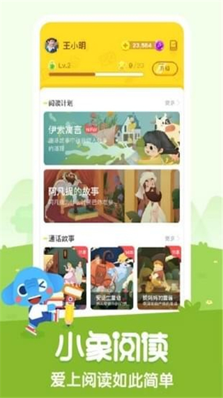 小象阅读  v1.0.4图3