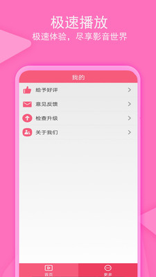 爱追剧影音安卓版  v1.3.3图2