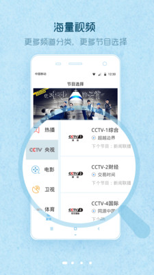 爱窝免费电视手机版  v1.0.9图1