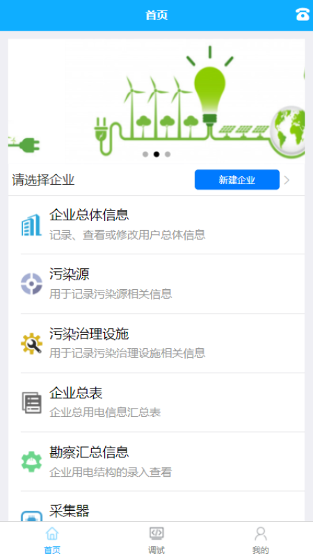 抚州工程助理  v2.0.7图2