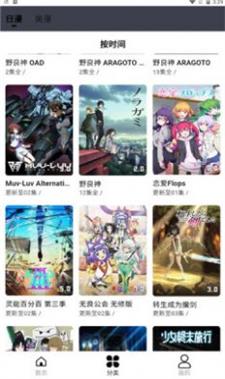 mutefun免费版  v1.1.0图2