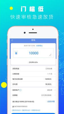 常青树贷款app软件下载  v1.0图3