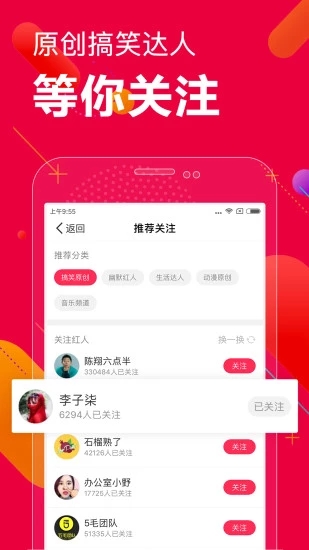 百思不得姐app  v8.2.9图2