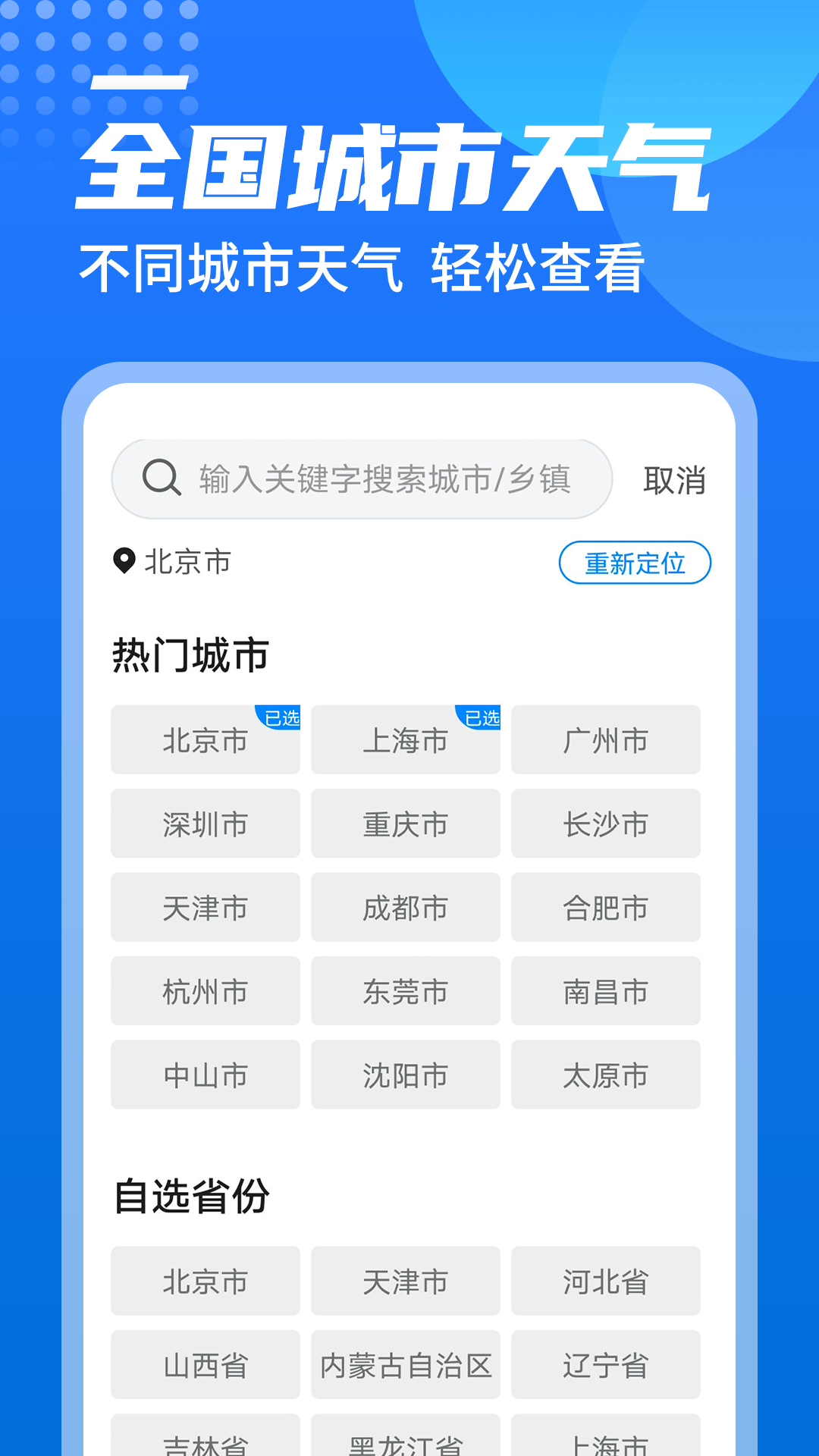 源西瓜天气