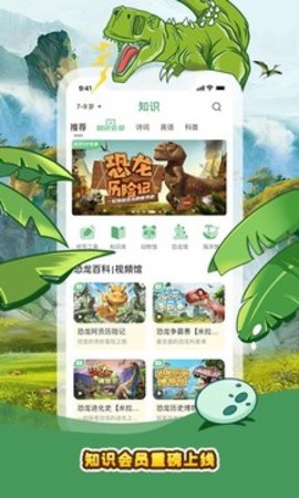 口袋故事最新版  v11.44图1