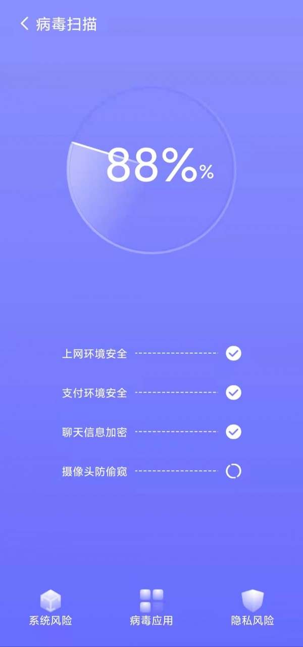 精准清理  v1.0.0图2