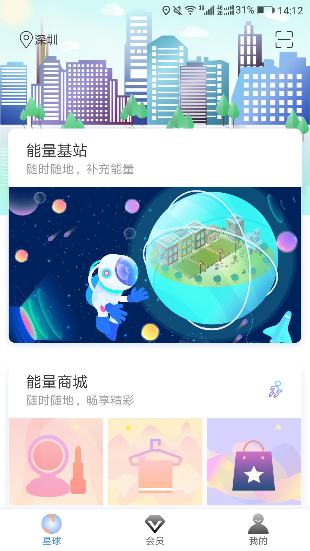 自助邦  v3.1.2图3